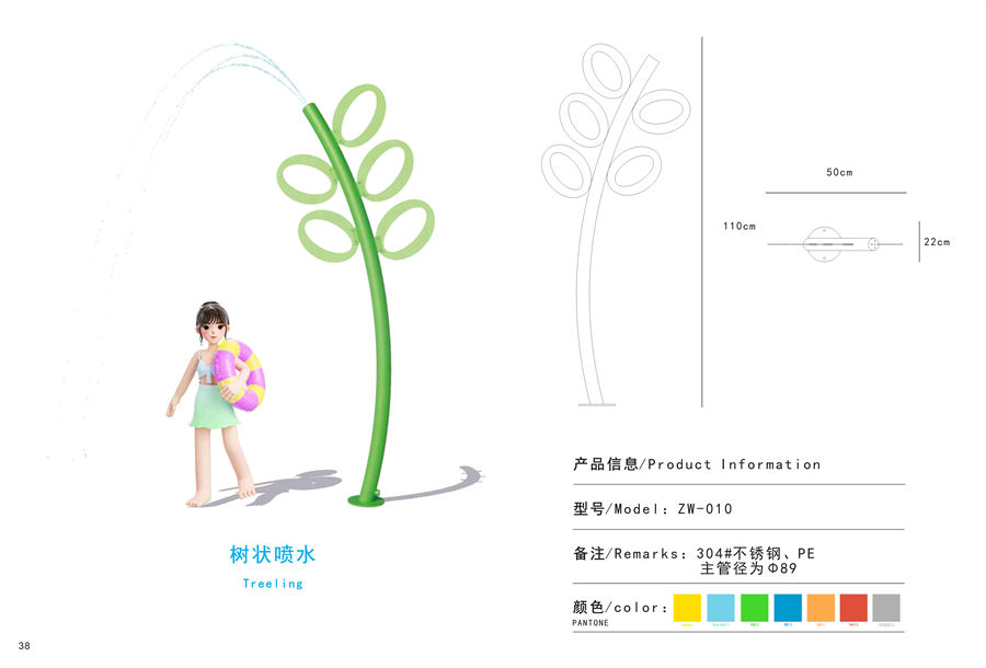 樹狀噴水戲水小品