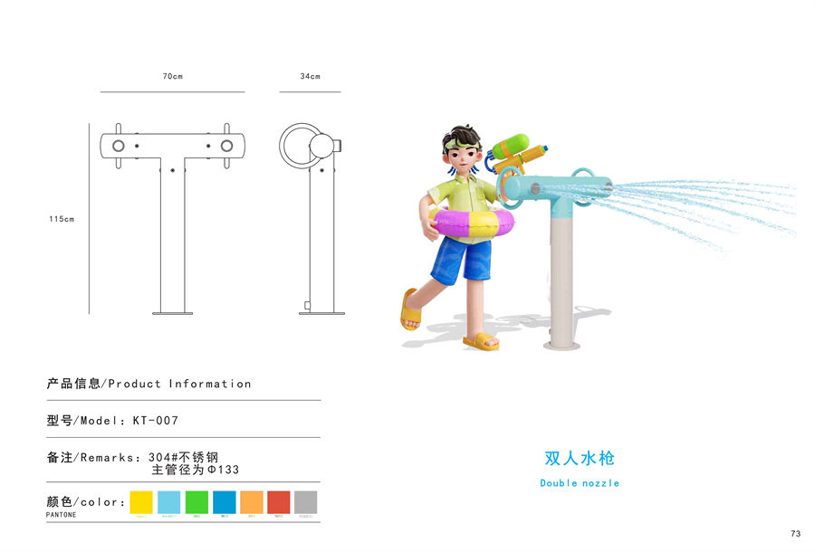 雙人水槍|戲水小品